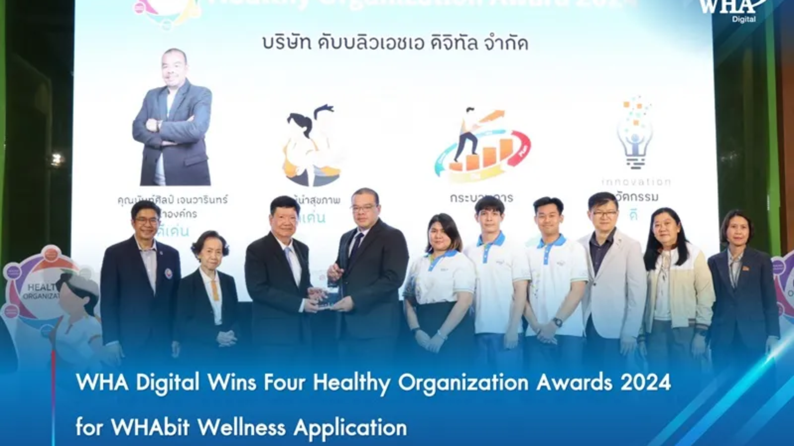 Healthy_Organization_Awards_2024