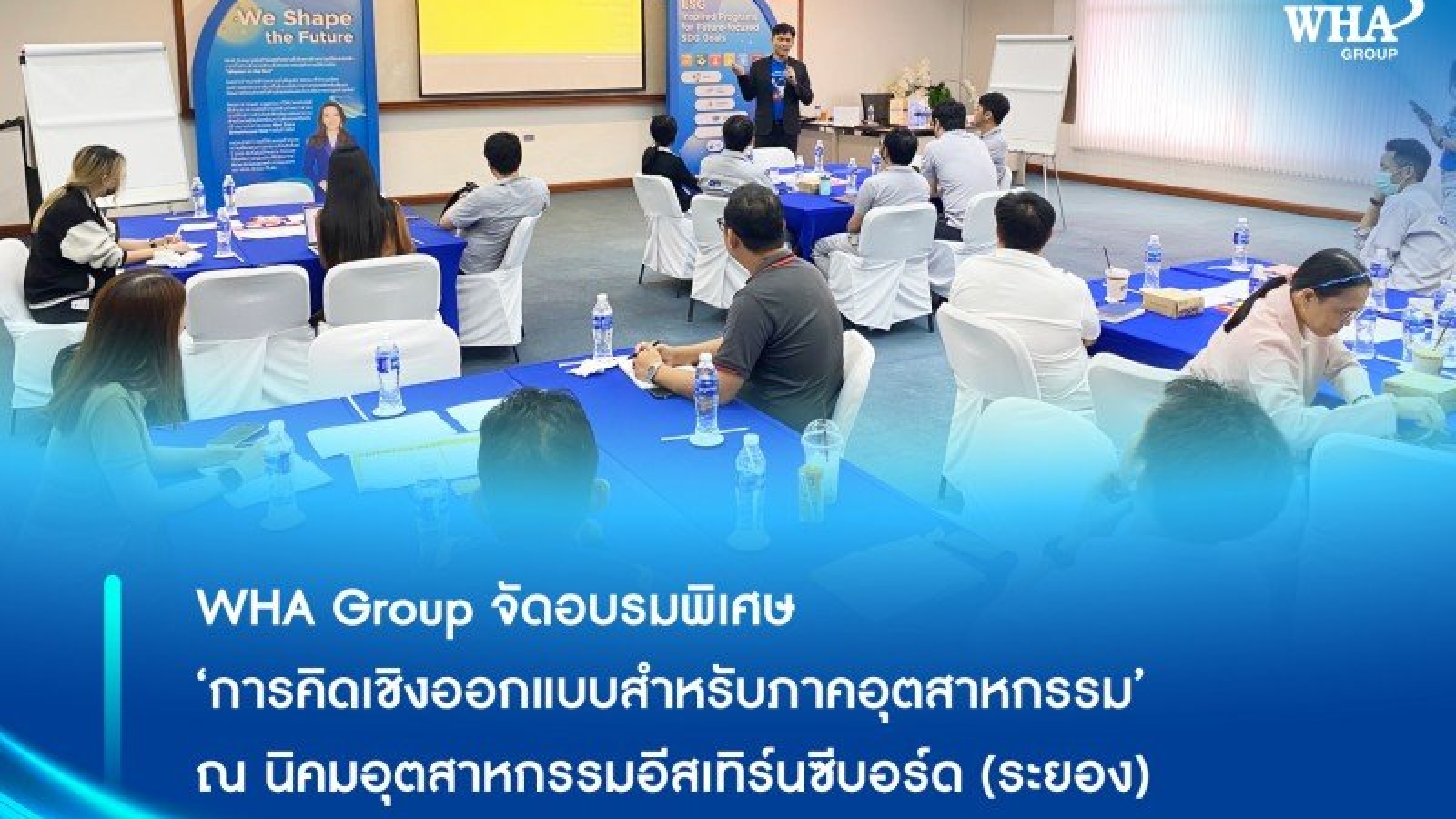 wha-group-design-thinking-investor-club-th