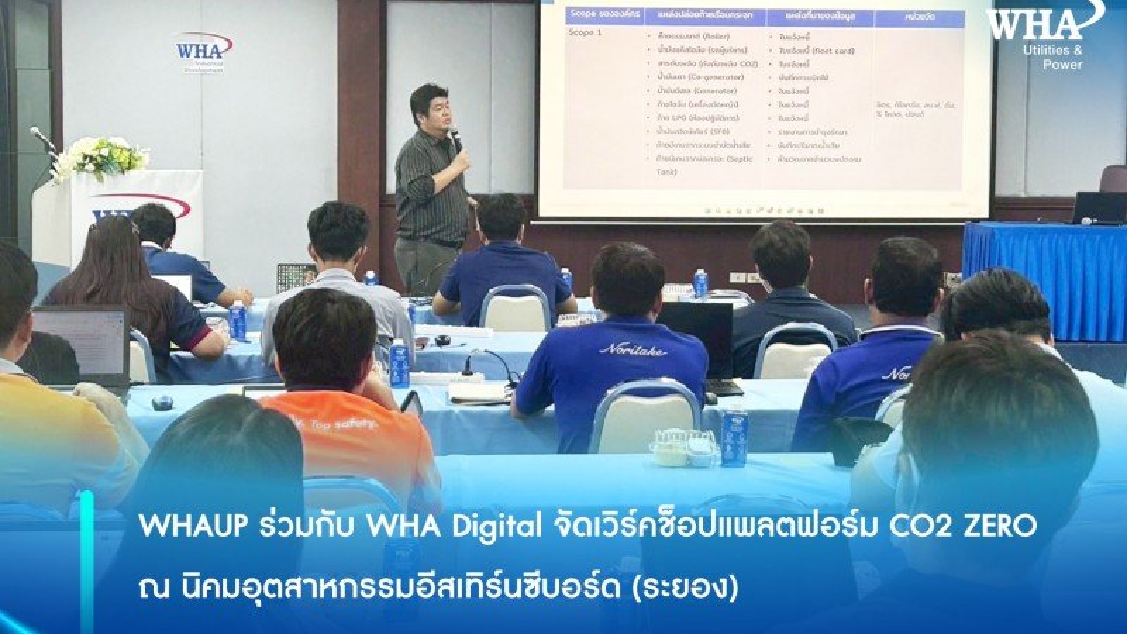 wha-group-whaup-wha-digital-workshop-co2-zero-th
